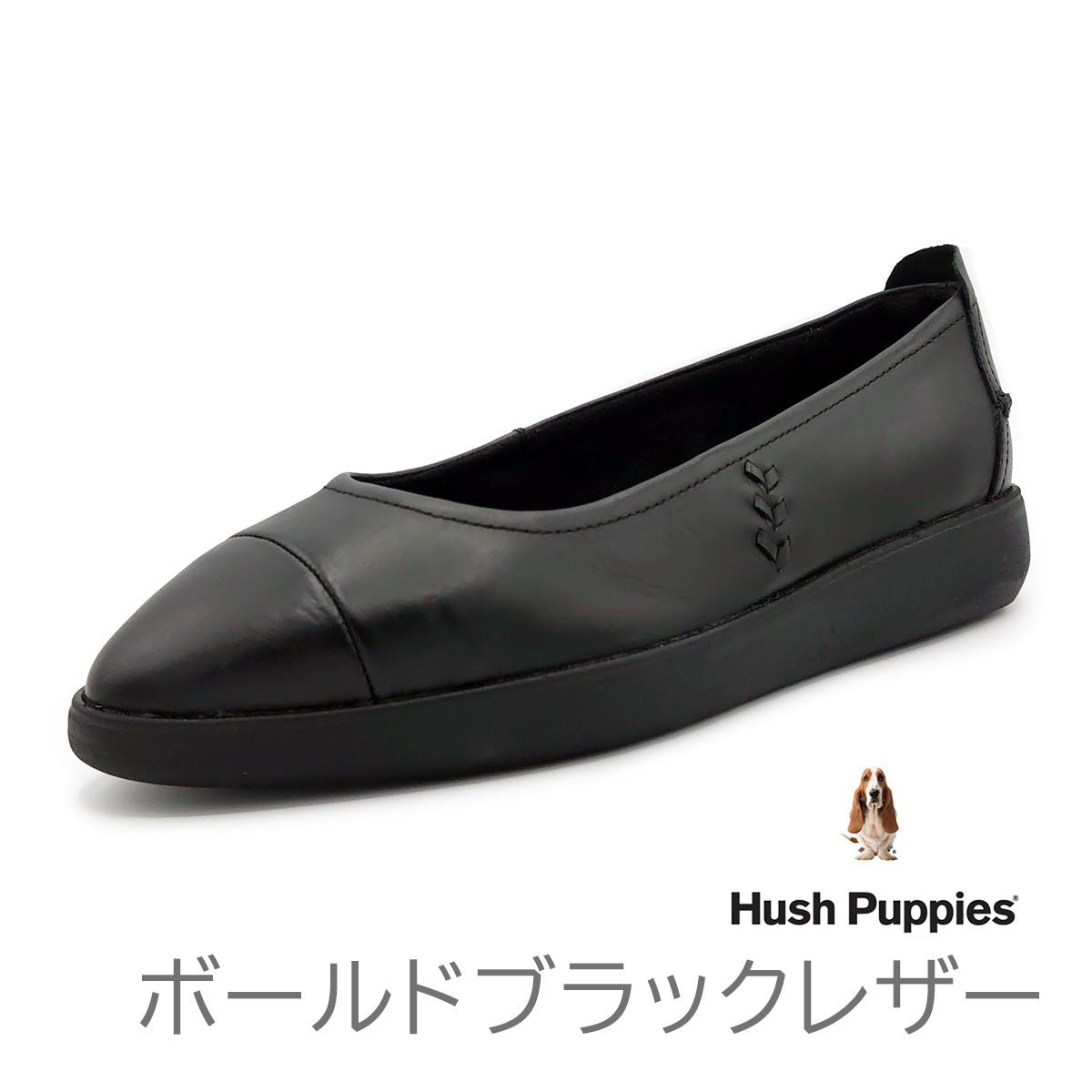 Hush Puppies レディース フラット パンプス AURA BALLET HPW 10949 10950 - Hush Puppies(ハッシュパピー) - 202シューズモリ オンラインショップ