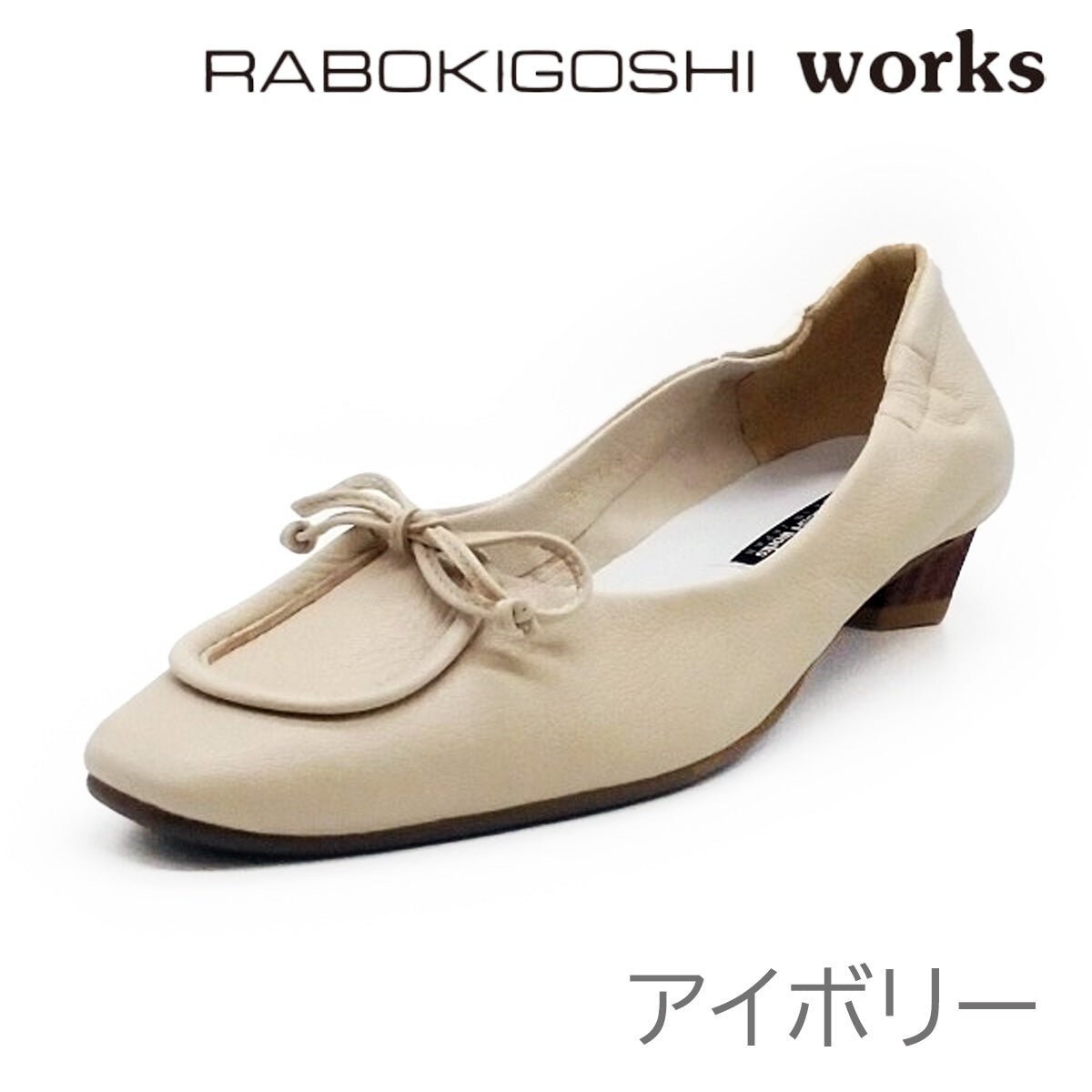 RABOKIGOSHI works ラボキゴシ ワークス レディース パンプス 12811 靴 - RABOKIGOSHI works(ラボキゴシ ワークス) - 202シューズモリ オンラインショップ