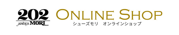 202シューズモリ オンラインショップ