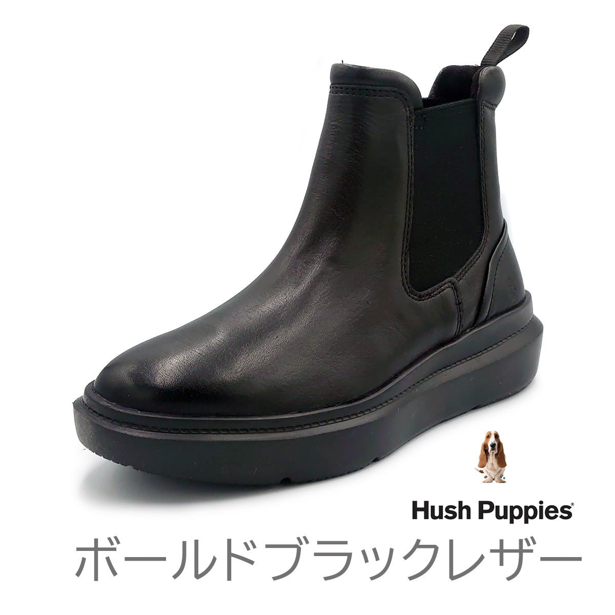 Hush Puppies ハッシュパピー レディース サイドゴア ブーツ チェルシー  JOY CHELSEA　HPW 11175