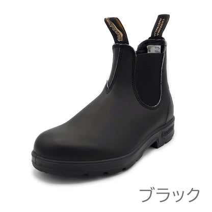 Blundstone ユニセックス サイドゴアブーツ ORIGINALS BS500 BS510 - Blundstone(ブランドストーン) - 202シューズモリ オンラインショップ