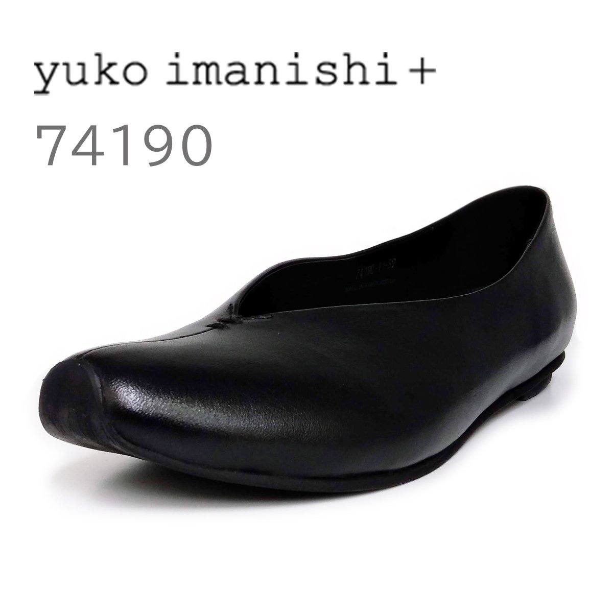 yuko imanishi + レディース ローヒール パンプス 74190 大きいサイズ (39/40/41) - yuko imanishi +（ユウコイマニシプラス） - 202シューズモリ オンラインショップ